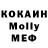 Метадон кристалл Mike Clarke
