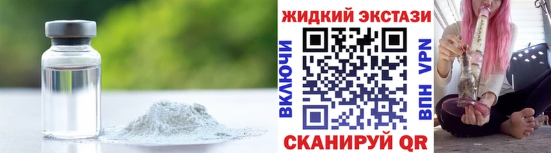 БУТИРАТ GHB  Благодарный 