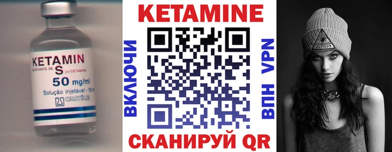 КЕТАМИН VHQ  купить   Благодарный 