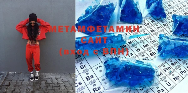 метамфетамин Балахна