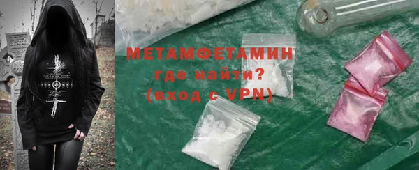 метамфетамин Балахна