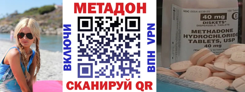 Метадон кристалл  Благодарный 